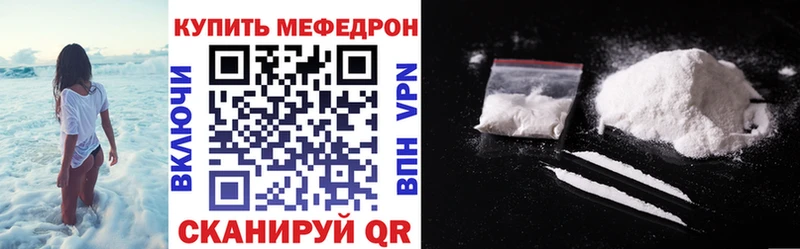МЕФ mephedrone  Малаховка 