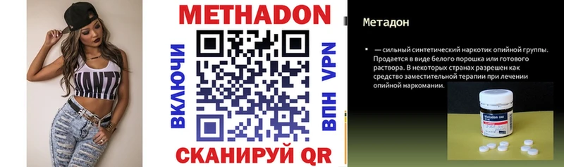 МЕТАДОН белоснежный  Малаховка 
